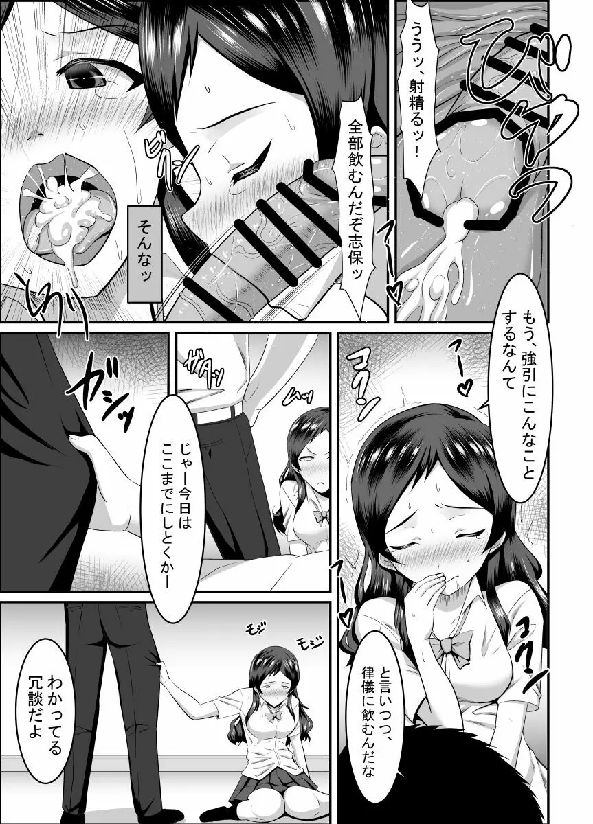 志保とPr - page8