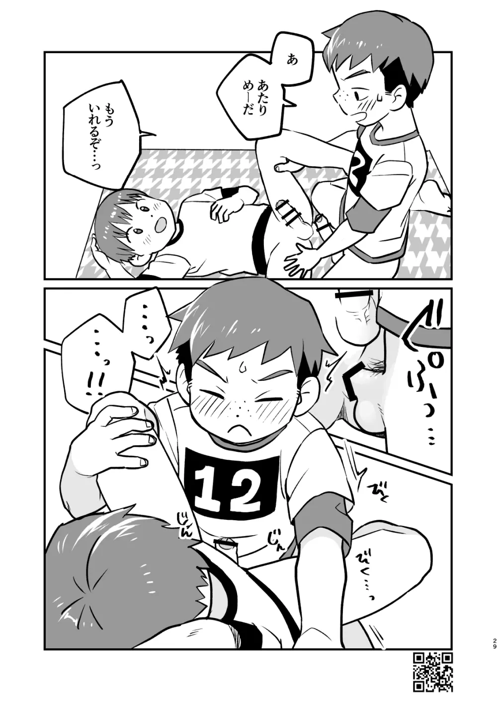 かけさん＋ - page28