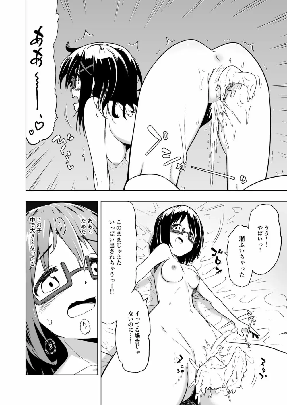 触手プレイxアクセッション - page12