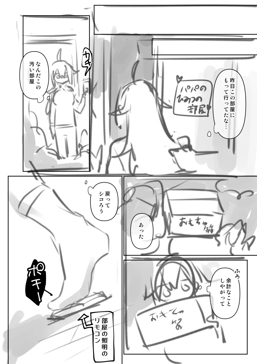 女体化・TSFまとめ! - page123