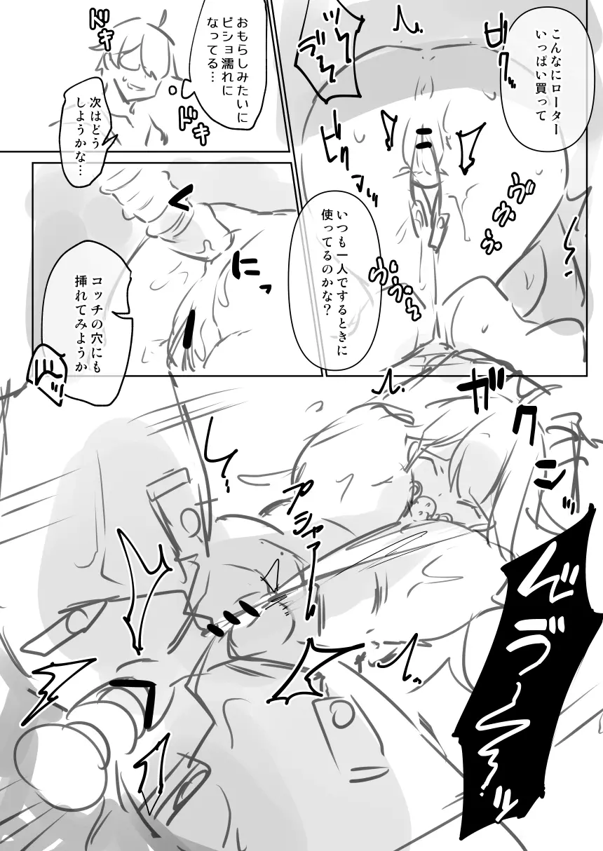 女体化・TSFまとめ! - page129