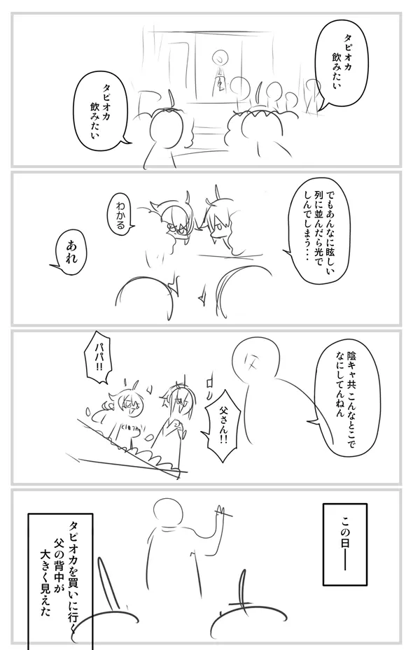 女体化・TSFまとめ! - page210