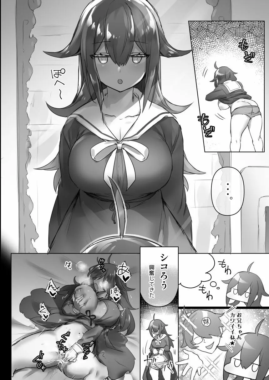 女体化・TSFまとめ! - page65