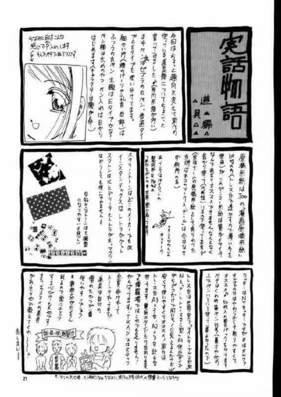 大激湯 - page17