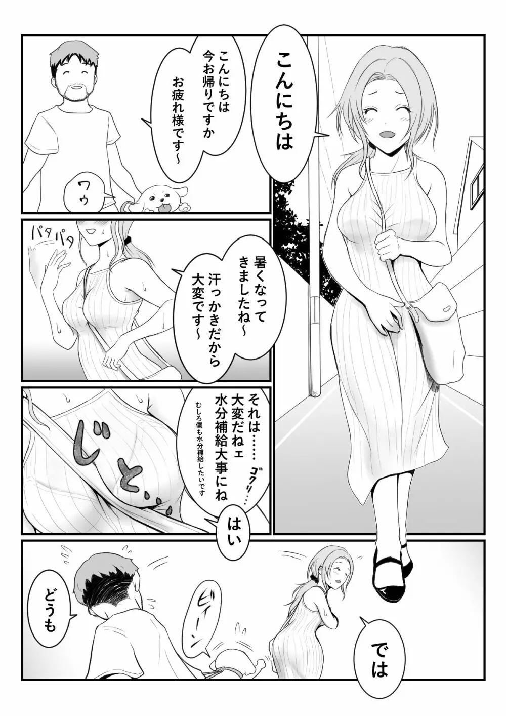 未亡人 - page11