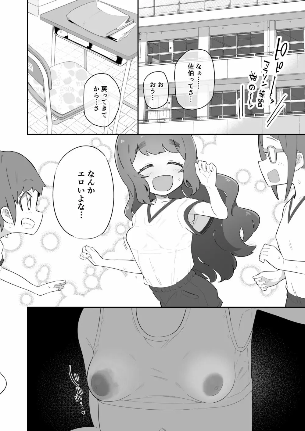 パパの赤ちゃん産まれるよ。 - page26