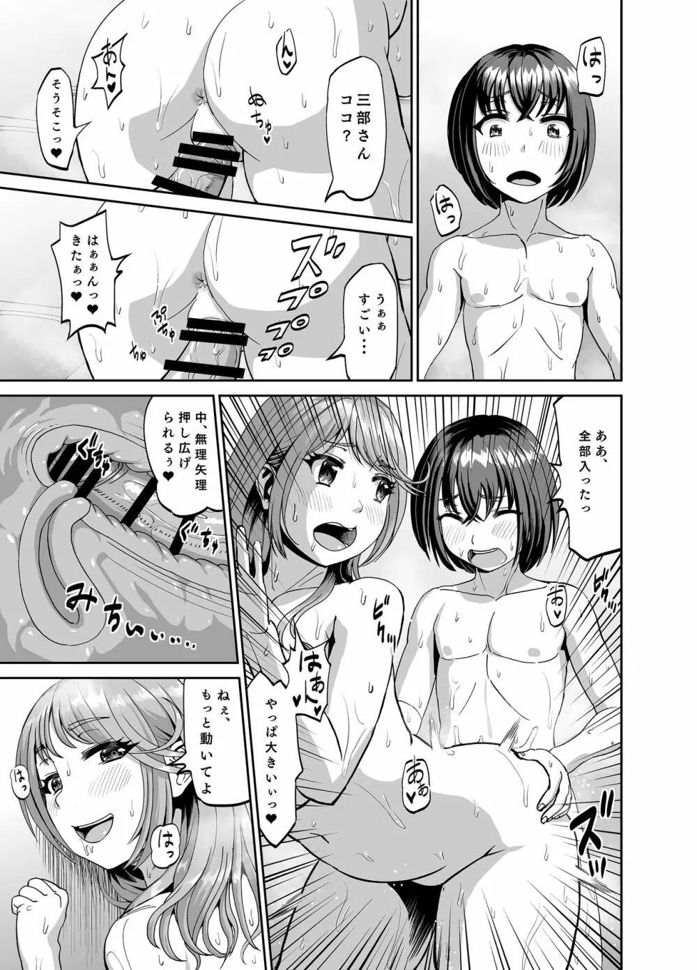 隣のお姉さんは僕のに夢中 誘惑されてひたすら搾り取られちゃうお話 - page12