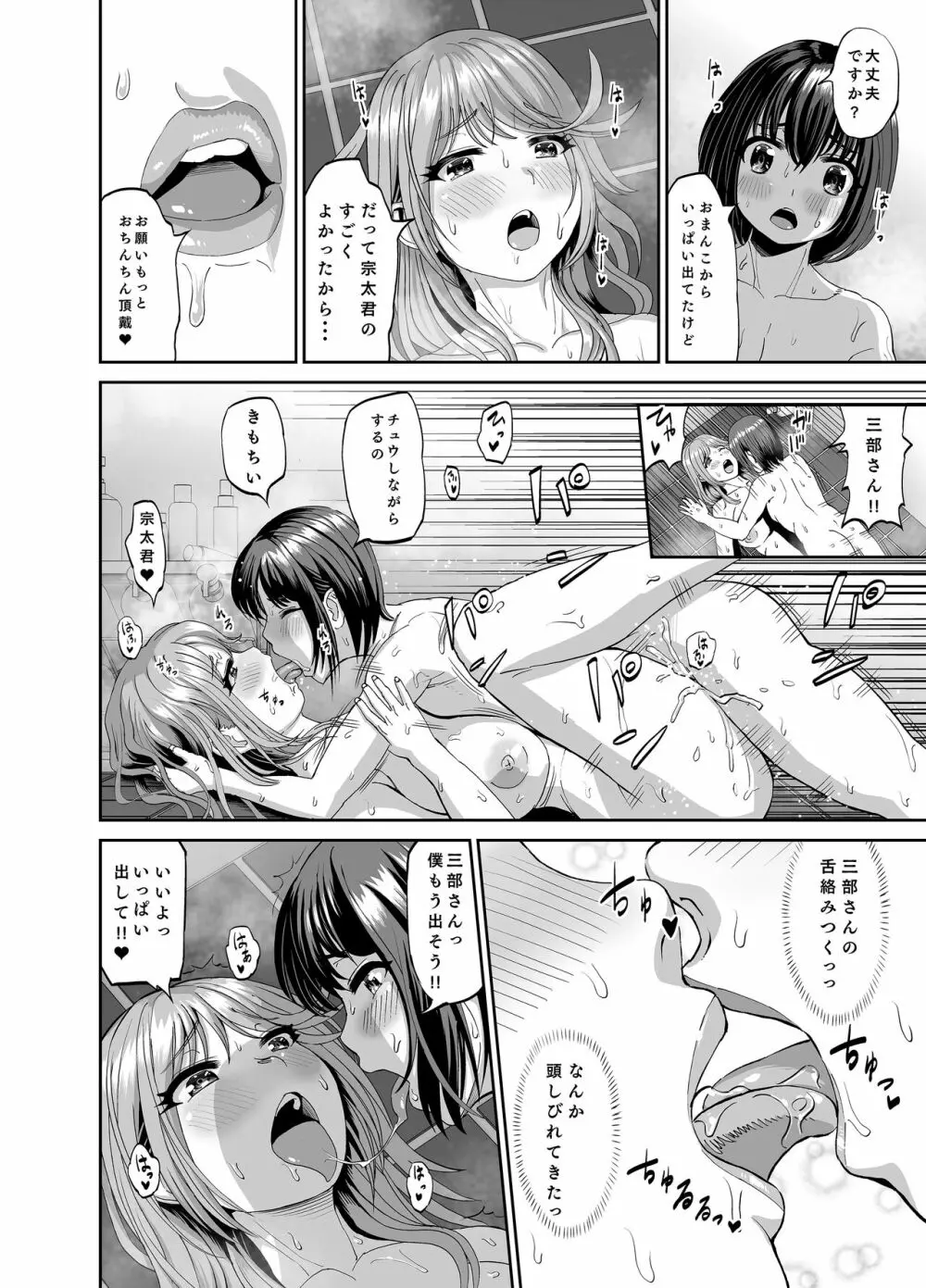 隣のお姉さんは僕のに夢中 誘惑されてひたすら搾り取られちゃうお話 - page17