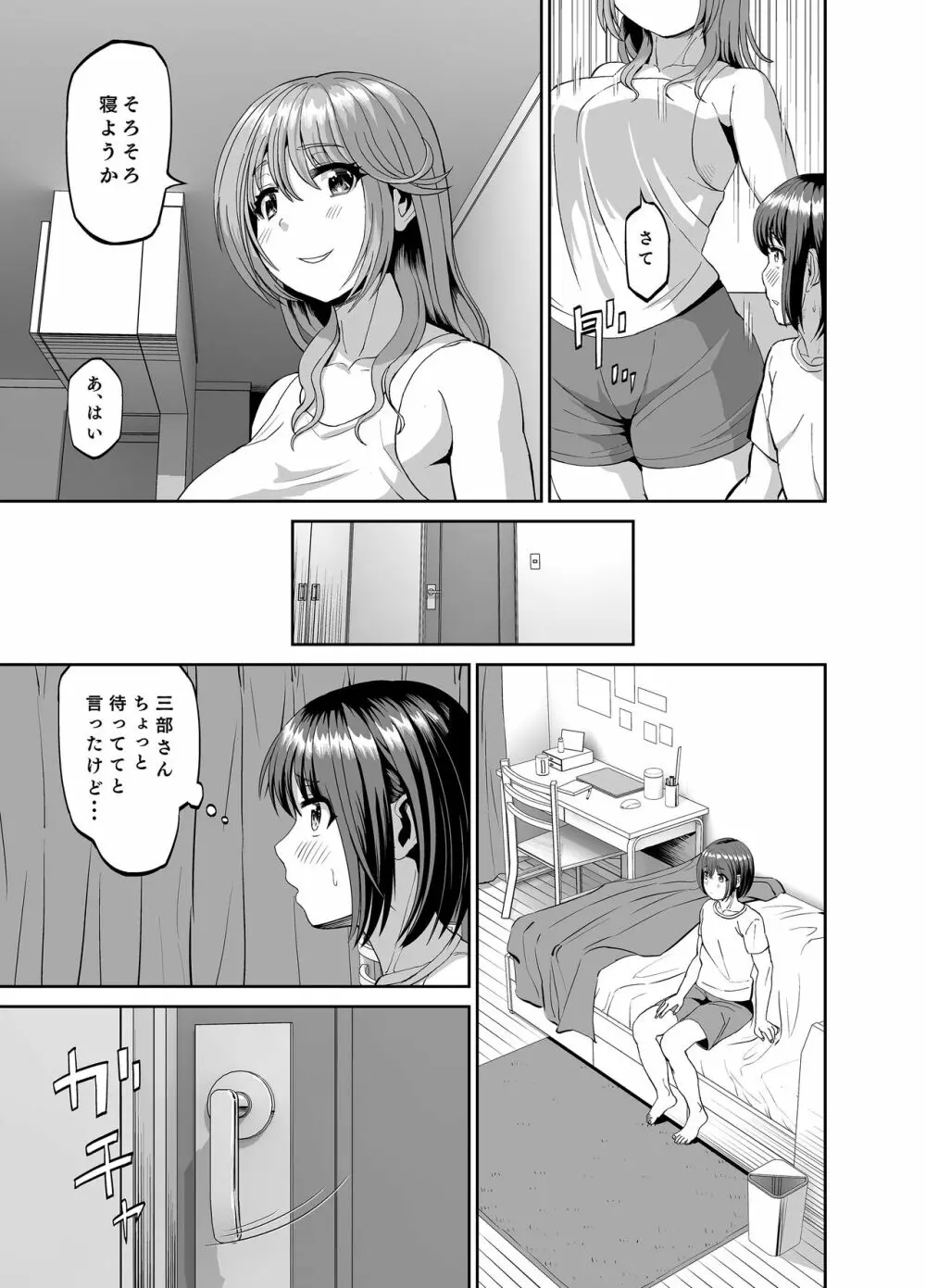 隣のお姉さんは僕のに夢中 誘惑されてひたすら搾り取られちゃうお話 - page20