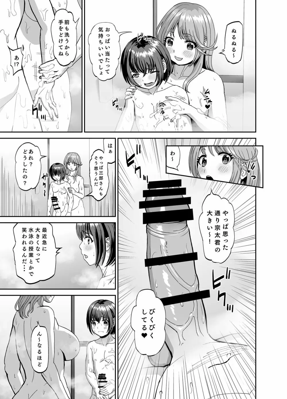 隣のお姉さんは僕のに夢中 誘惑されてひたすら搾り取られちゃうお話 - page8