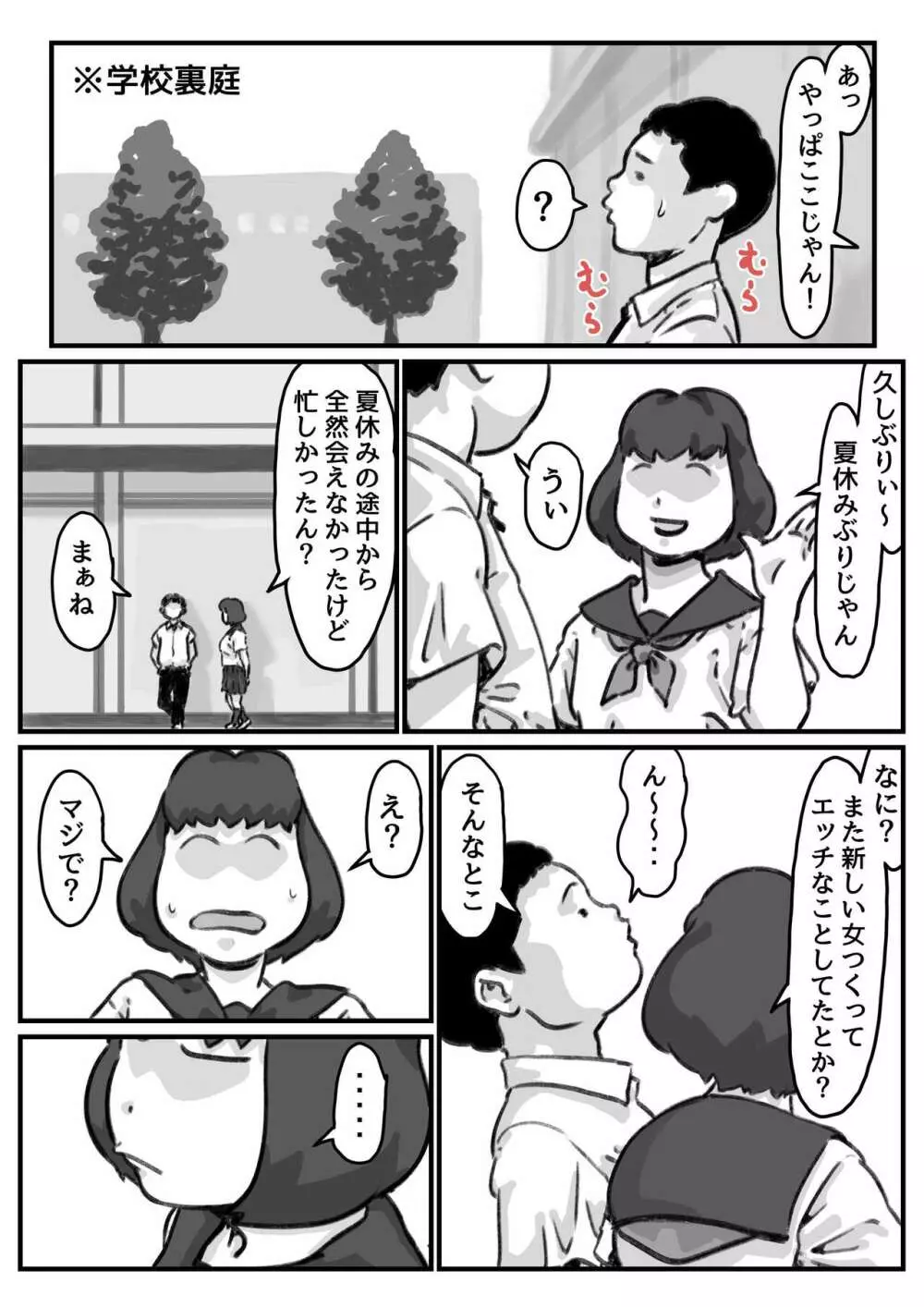 両腕が使えなくなったら弟が調子に乗りだした！ 最終話 - page27