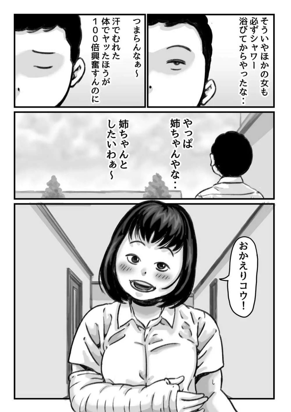 両腕が使えなくなったら弟が調子に乗りだした！ 最終話 - page30