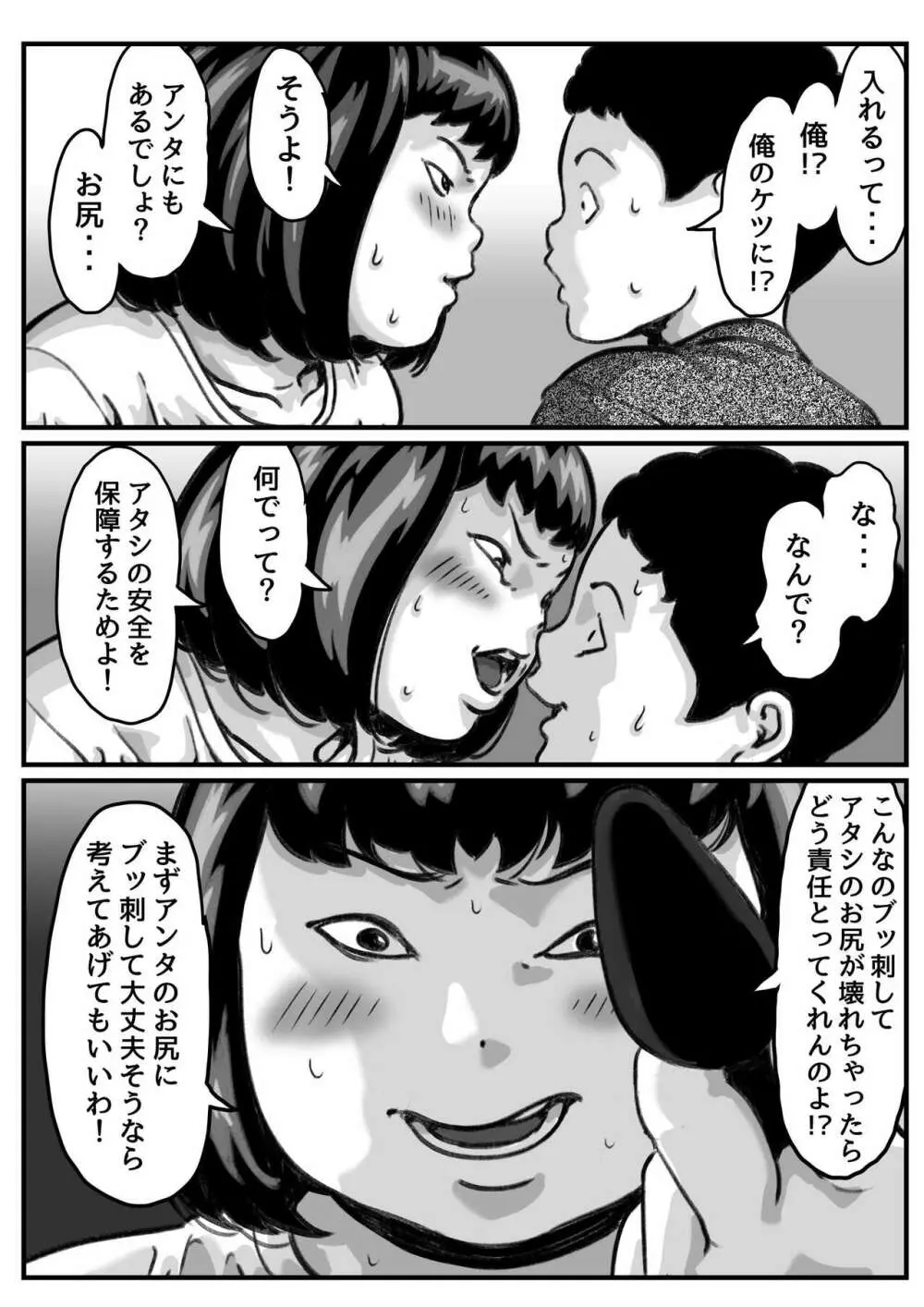 両腕が使えなくなったら弟が調子に乗りだした！part７ - page15