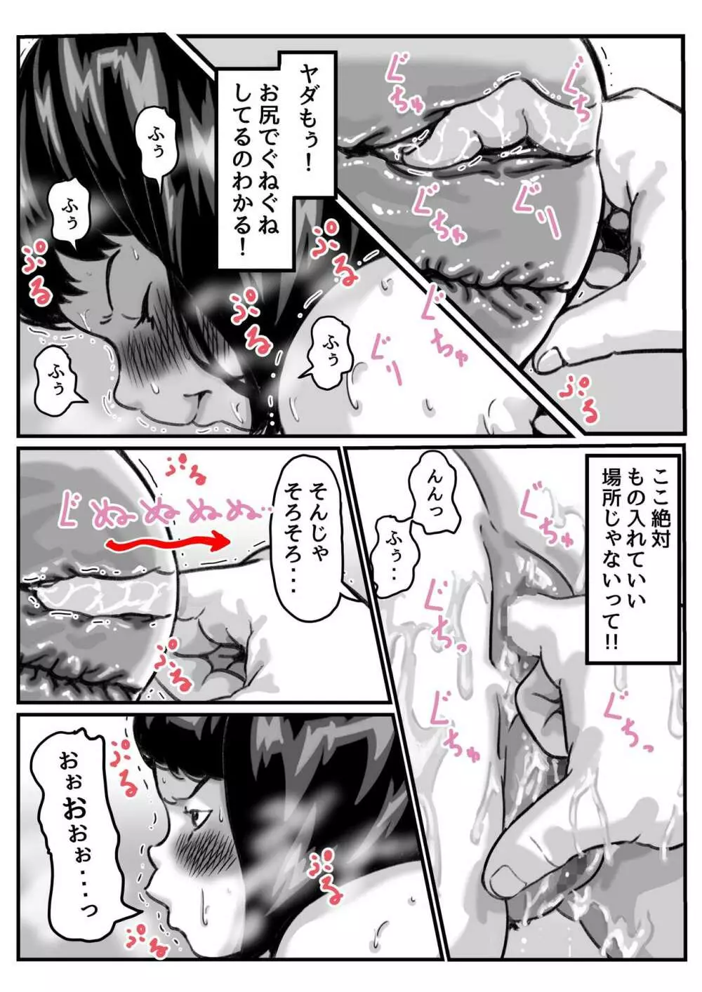 両腕が使えなくなったら弟が調子に乗りだした！part７ - page27