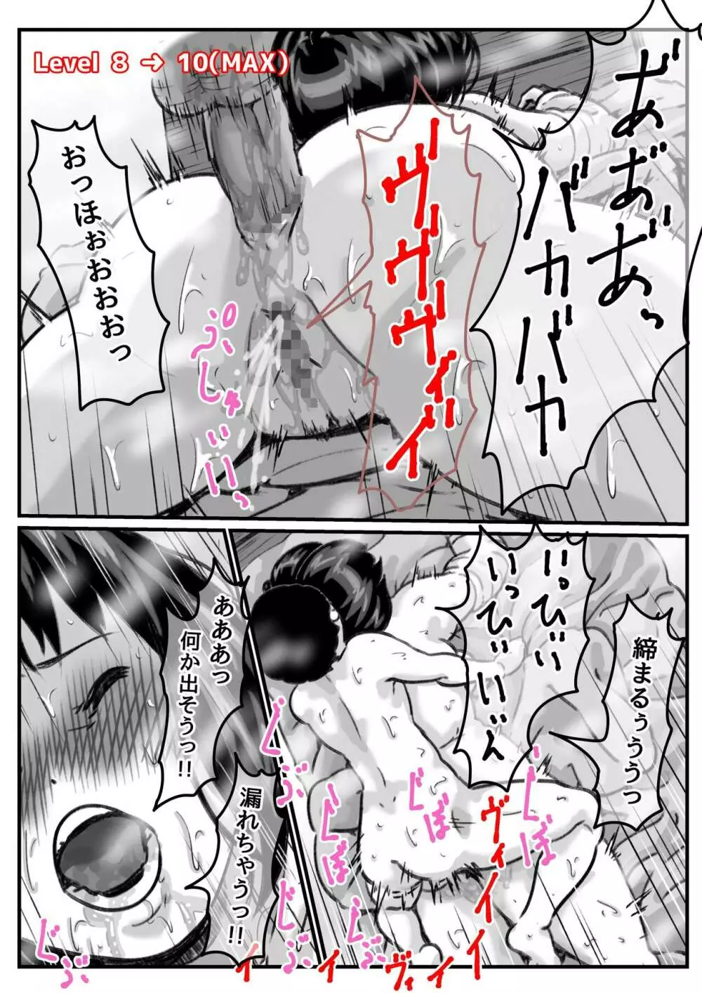 両腕が使えなくなったら弟が調子に乗りだした！part７ - page57