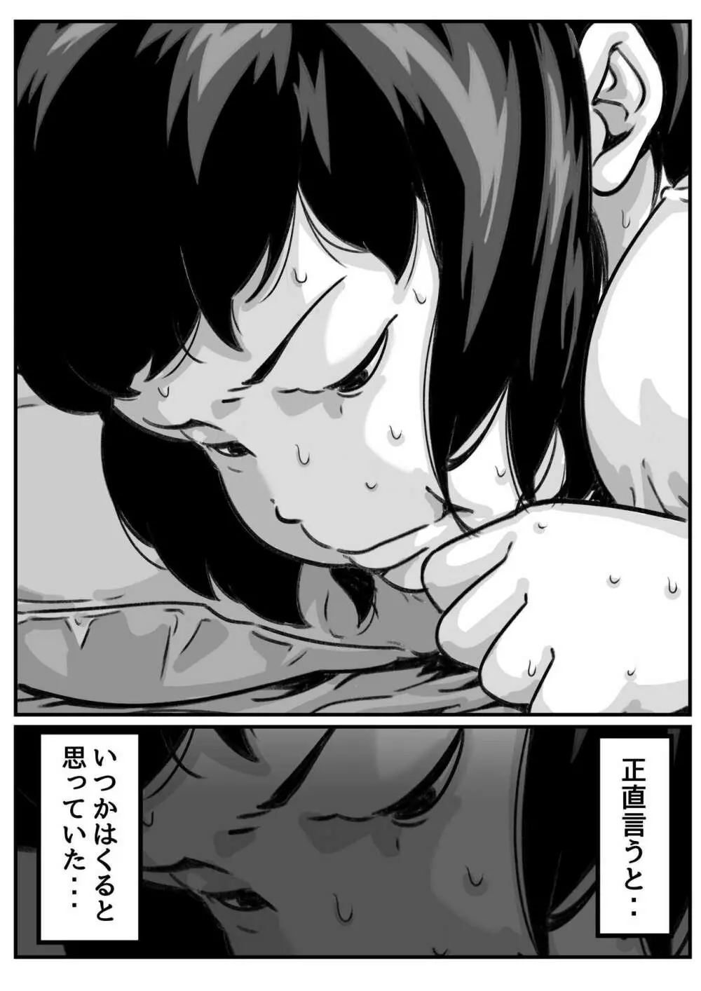 両腕が使えなくなったら弟が調子に乗りだした！part７ - page7