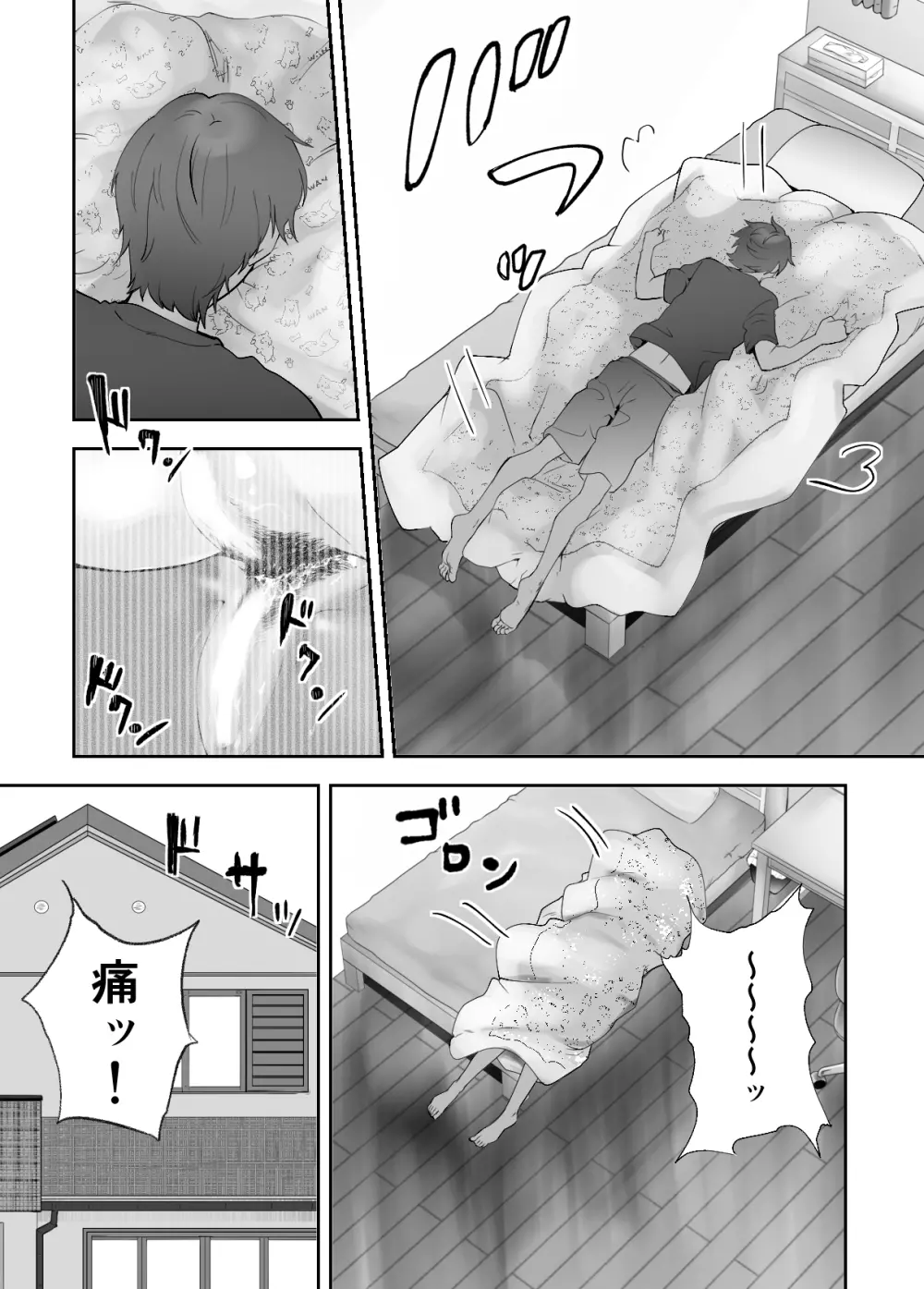 幼なじみがママとヤっています。8 - page27