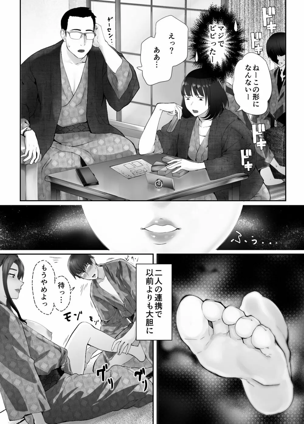 幼なじみがママとヤっています。8 - page47