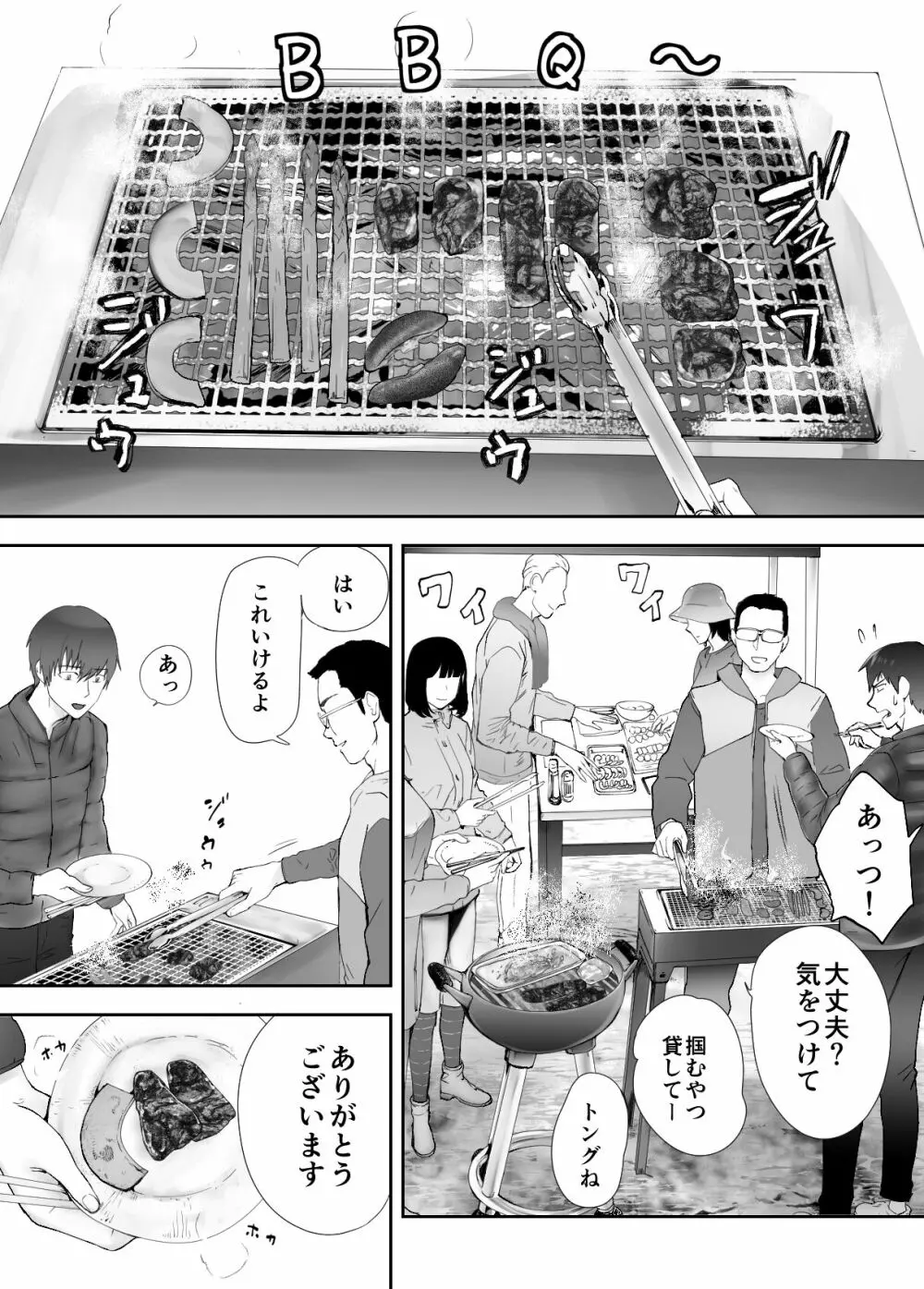 幼なじみがママとヤっています。8 - page64