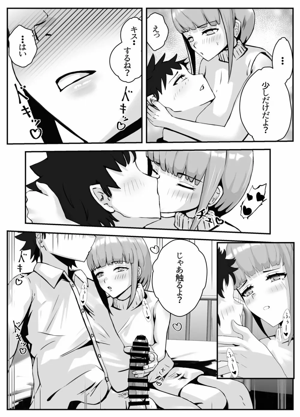 ペニスが言えない保健の先生 2 - page14