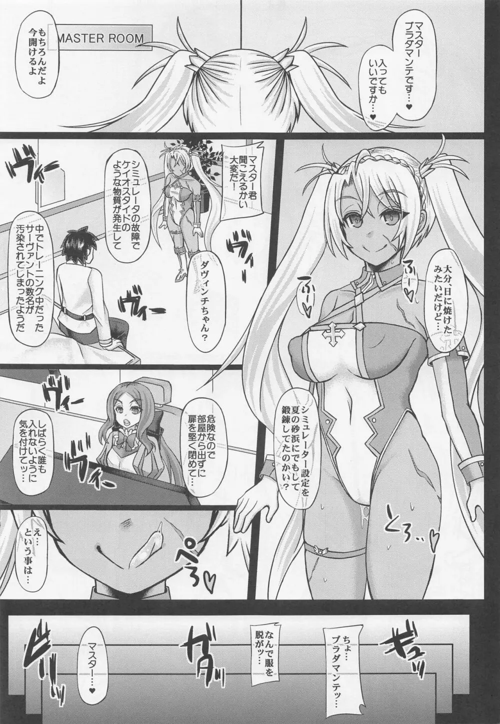 ユゥユゥママは赤子のように甘えて欲しい - page21