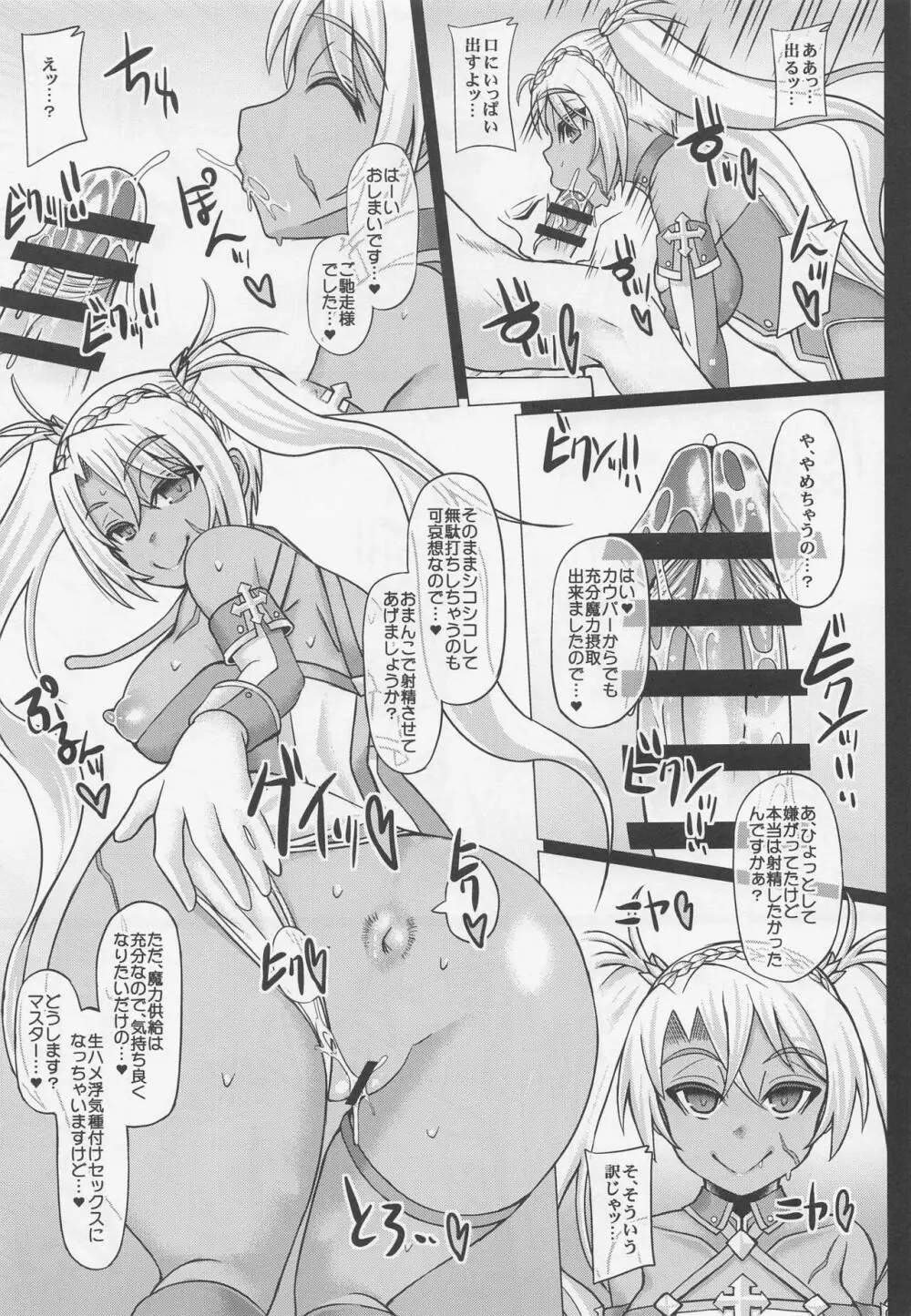 ユゥユゥママは赤子のように甘えて欲しい - page23