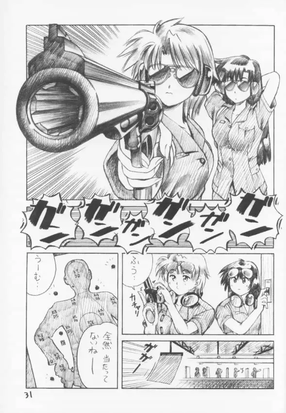 C-4 メイドvsバニーガール - page30