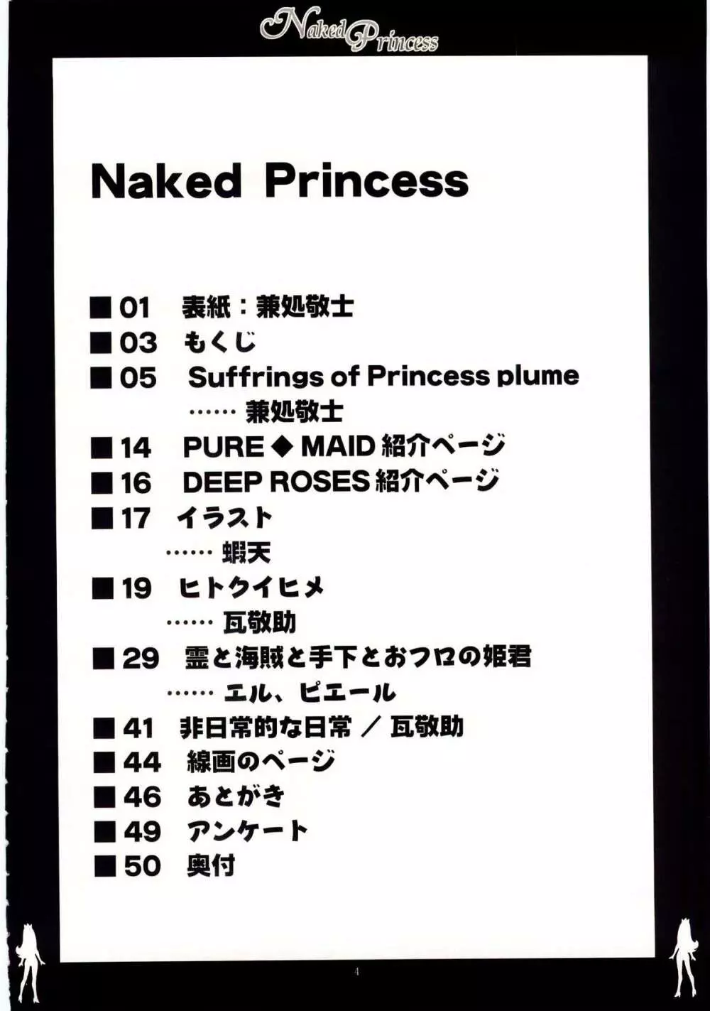 Naked Princess - page5