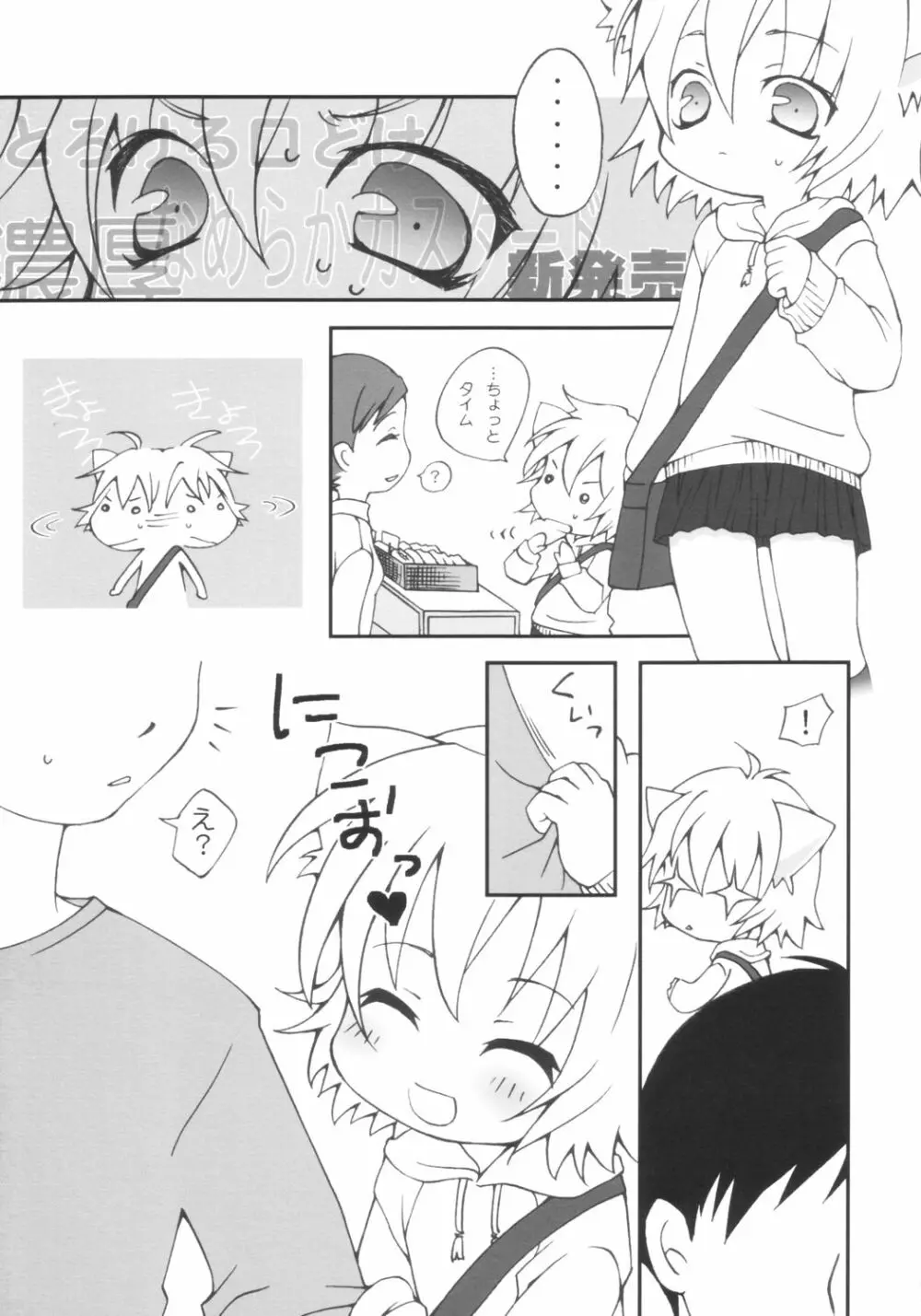 猫本 - page4