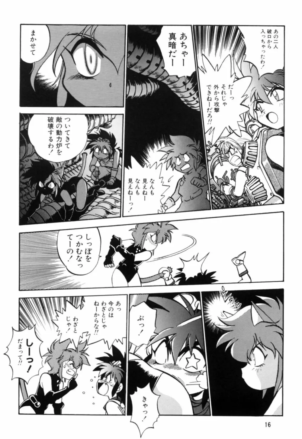 お好みランチボックス vol.1 - page15