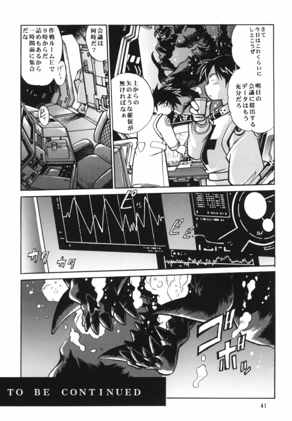 お好みランチボックス vol.1 - page40