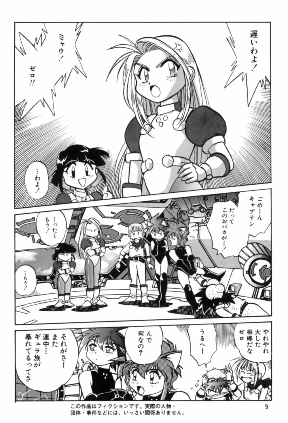 お好みランチボックス vol.1 - page8