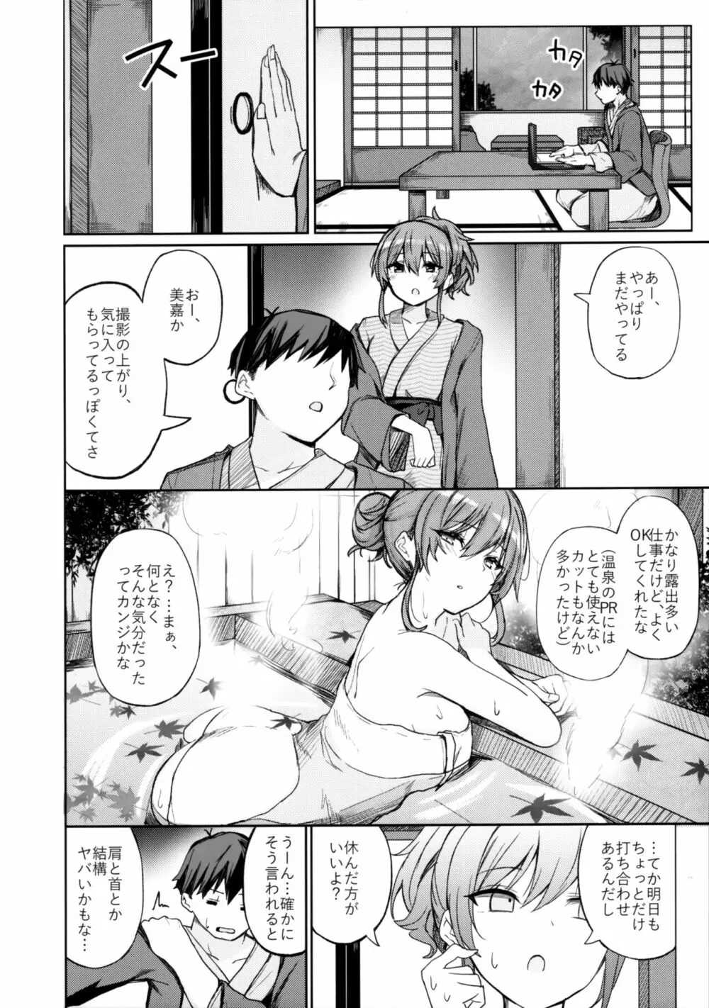 ギャルリフレの標的にされる本 - page13