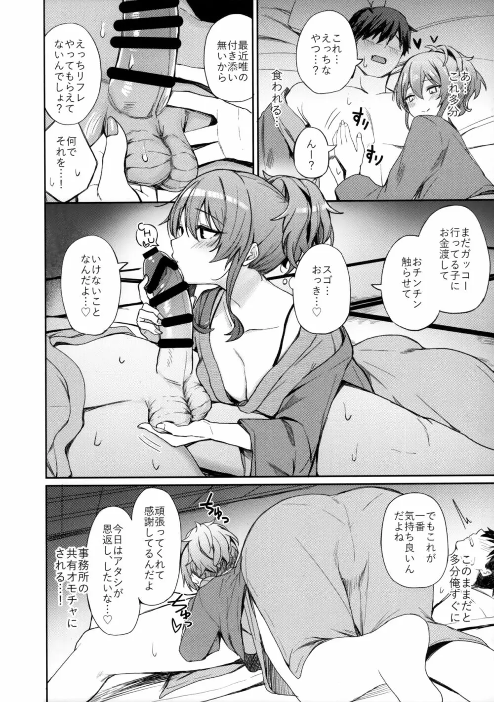 ギャルリフレの標的にされる本 - page15