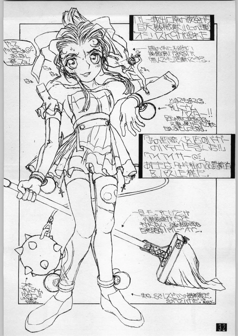 shokudou heidan - page33