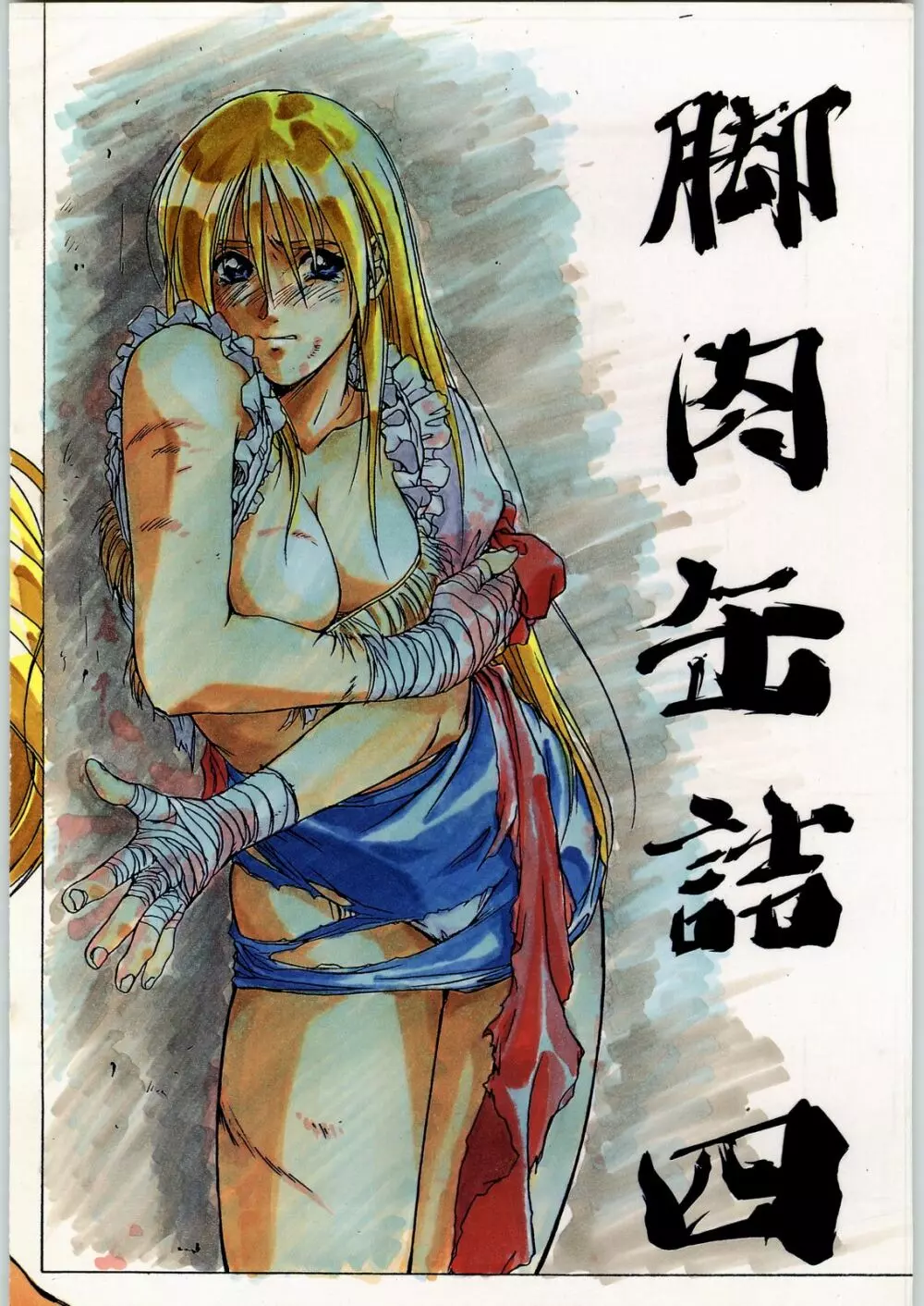 shokudou heidan - page38