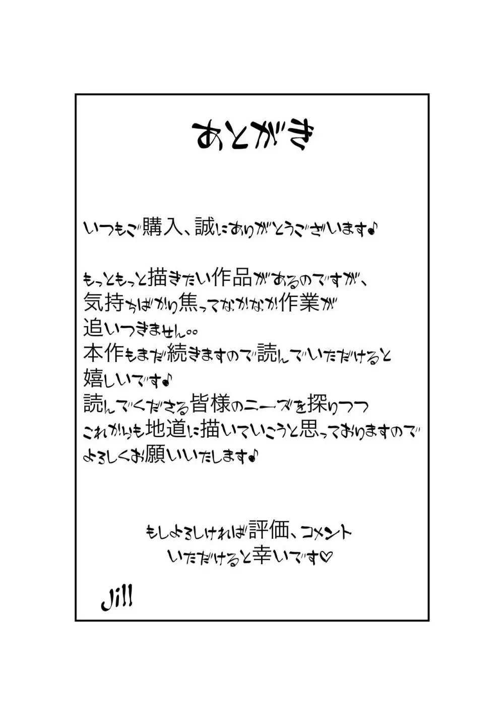 妻はNTRれたがっている 2 - page60