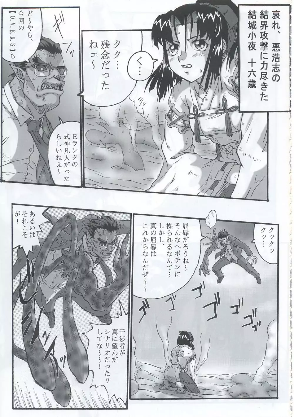 コミックエンドルフィン9 - page6