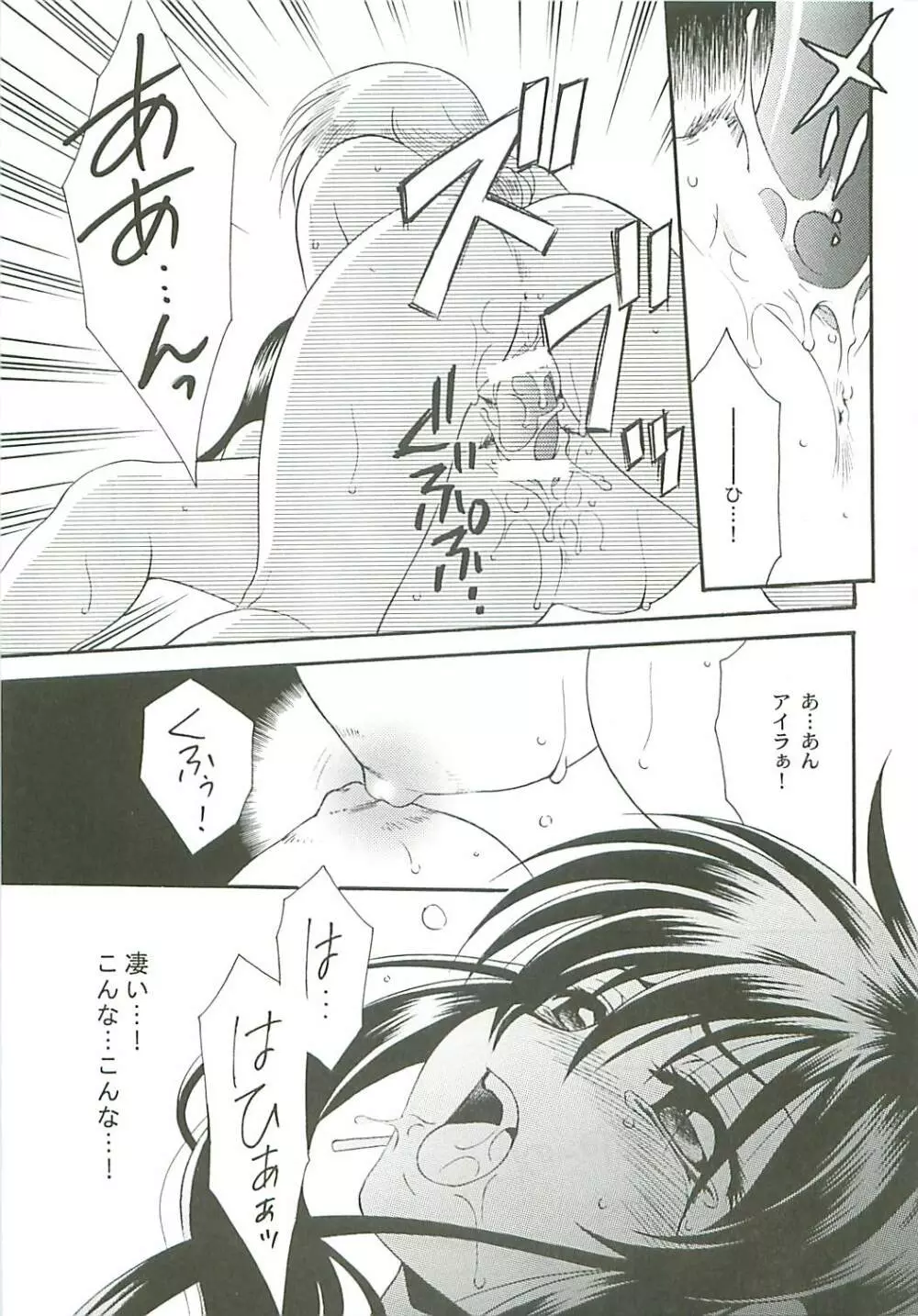 性戦の系譜 EX - page23