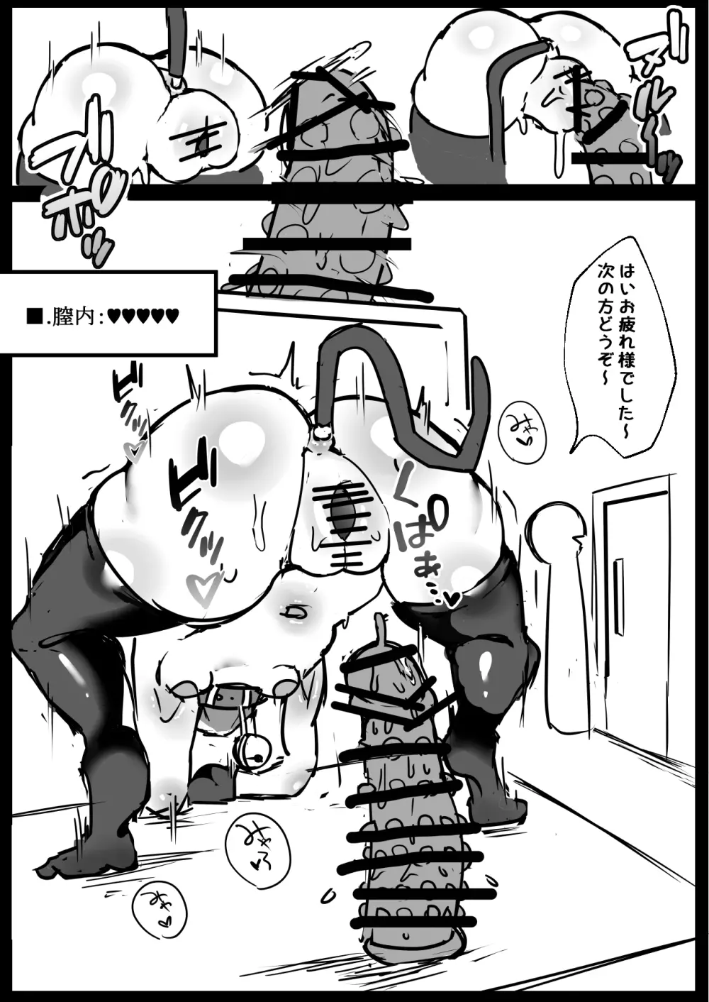 に●さんじ健康診断 - page21