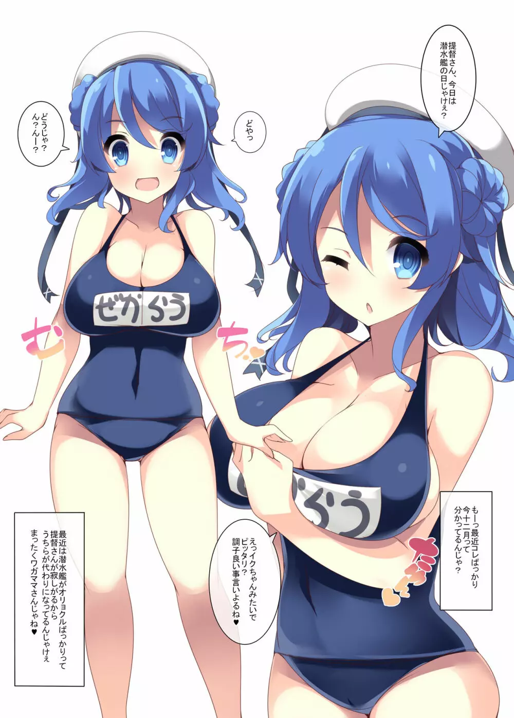 乳色果実 巨乳駆逐艦&イタリア艦 総集編 - page30