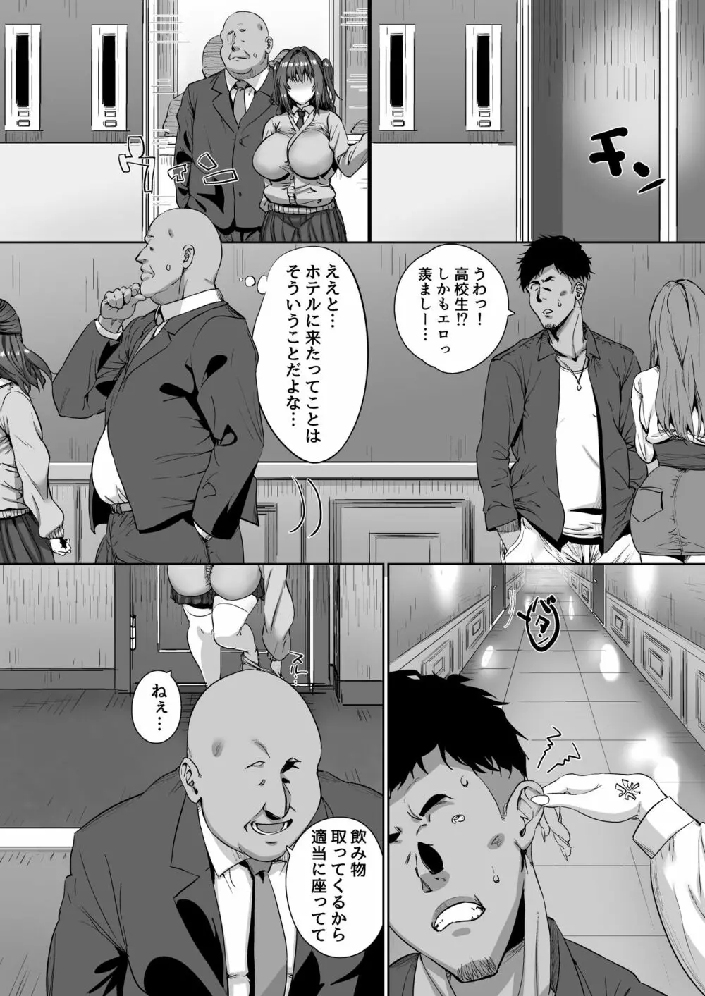 女の子がある日突然サキュバスになってしまう世界の話 - page31