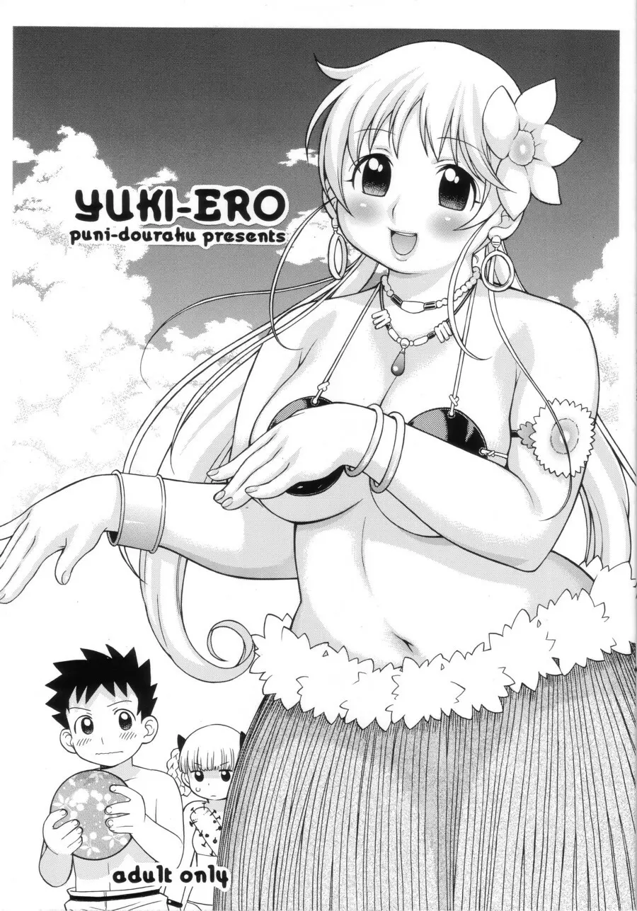 YUKI-ERO - page1