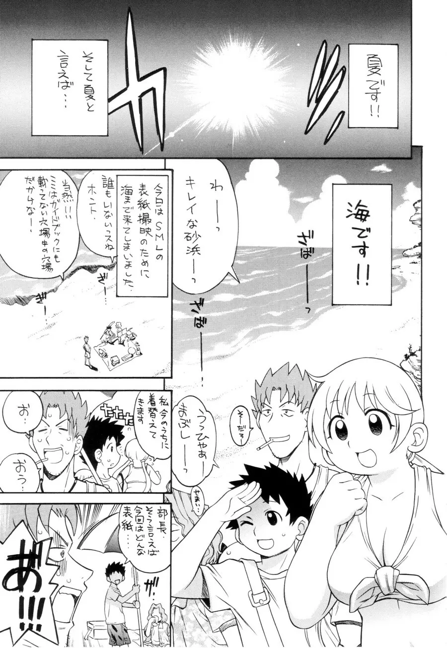 YUKI-ERO - page2