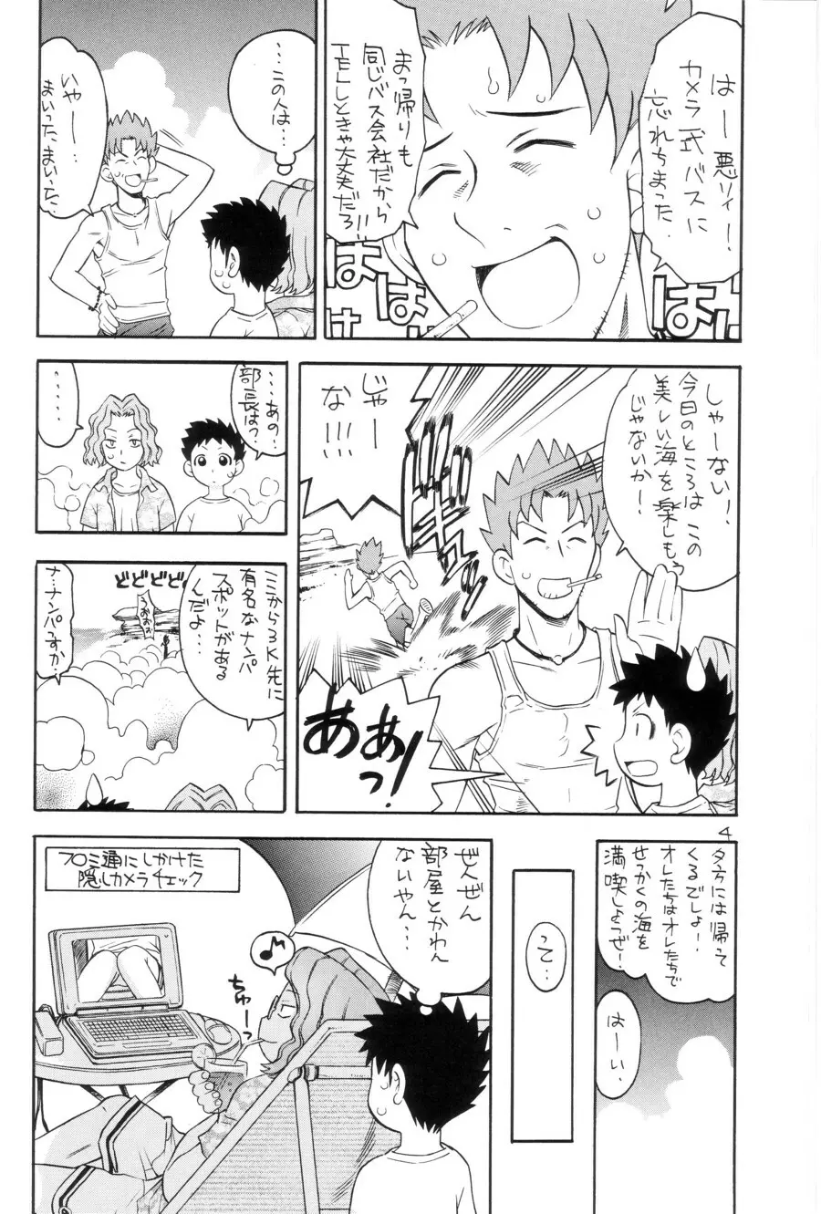 YUKI-ERO - page3