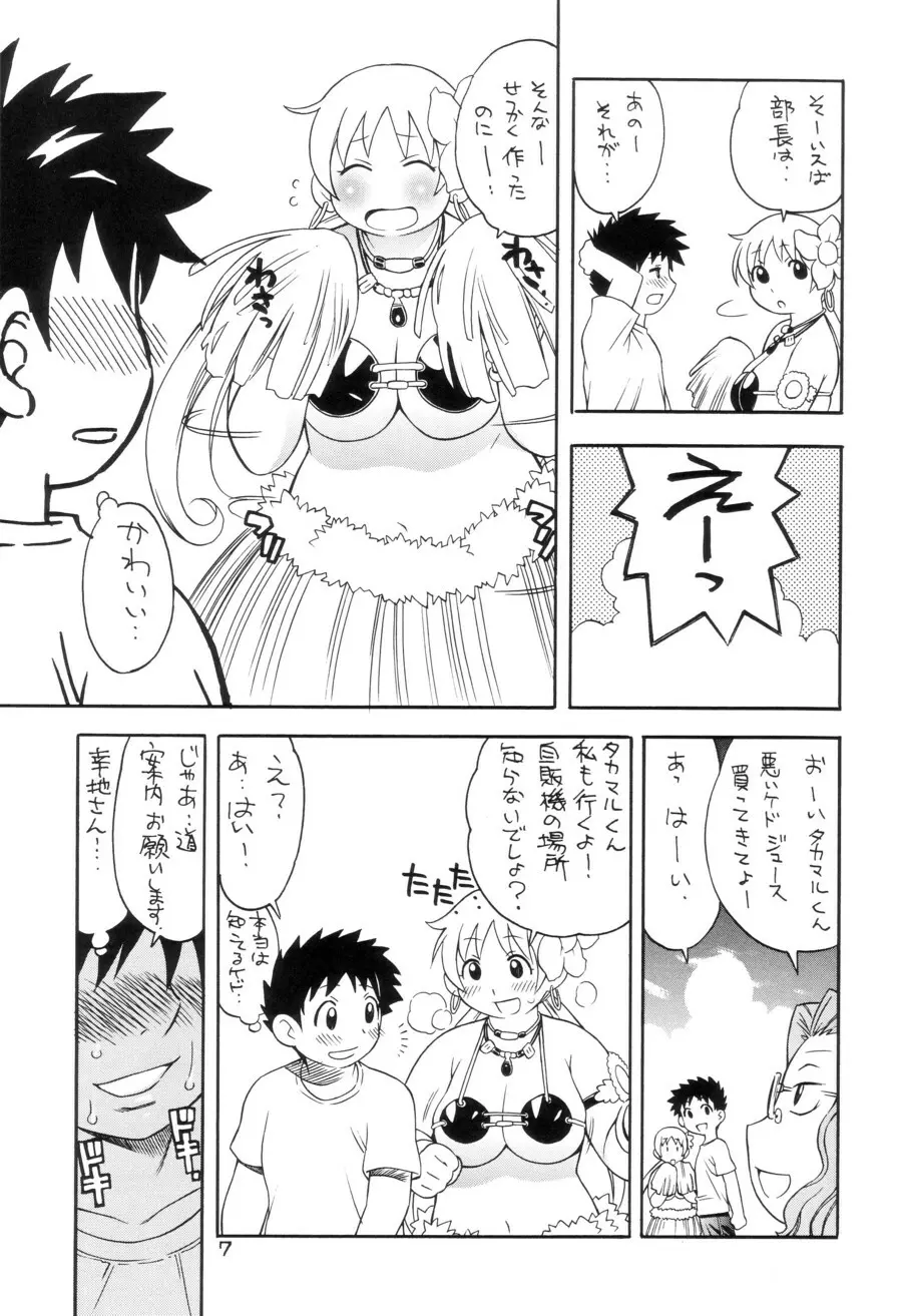 YUKI-ERO - page6