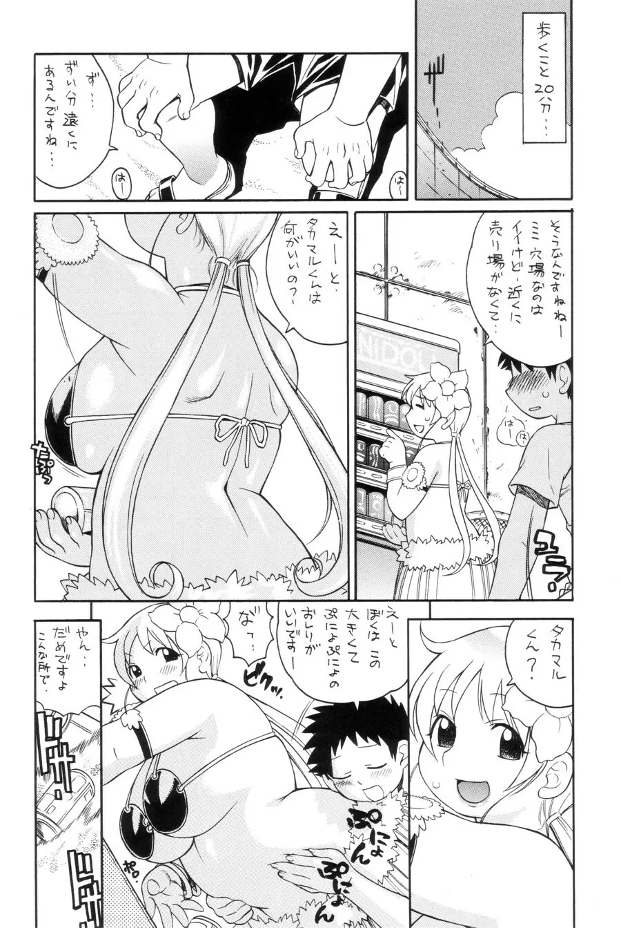 YUKI-ERO - page7
