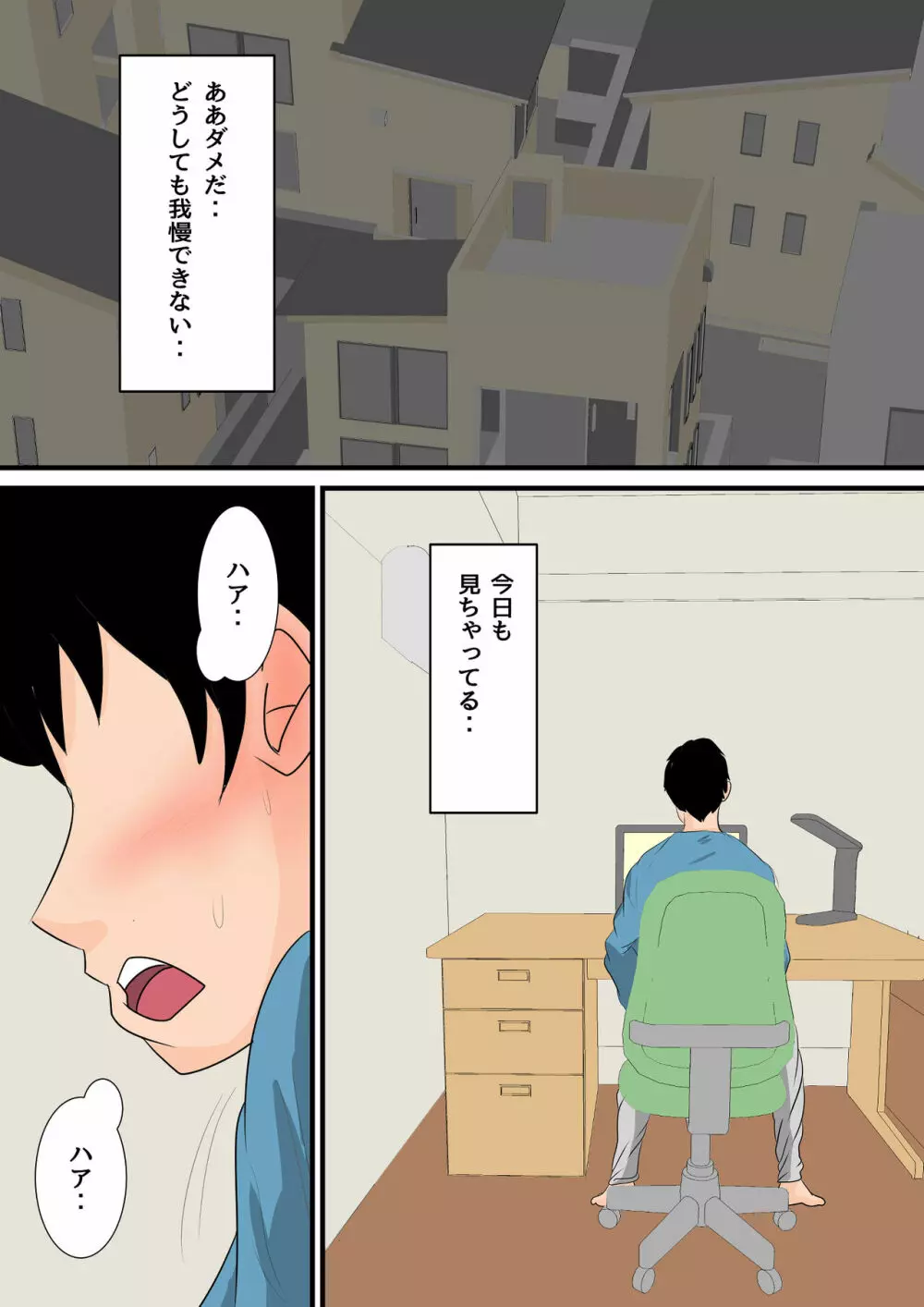 夏目ベンケイ総集編 お母さんがいっしょ！2 - page185