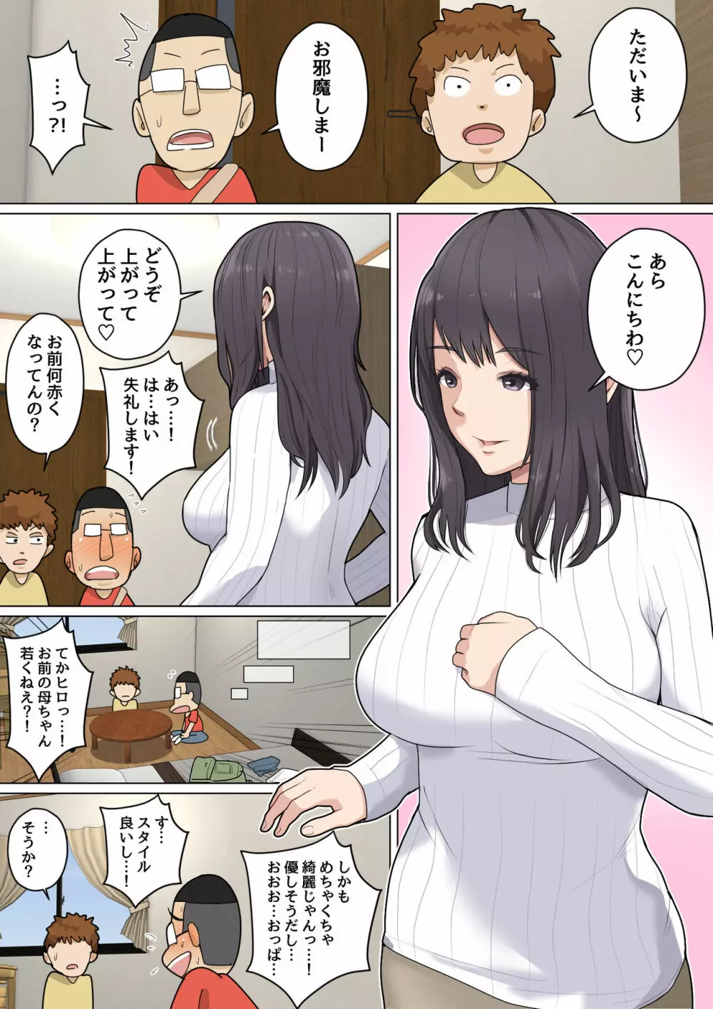 夏目ベンケイ総集編 お母さんがいっしょ！2 - page430