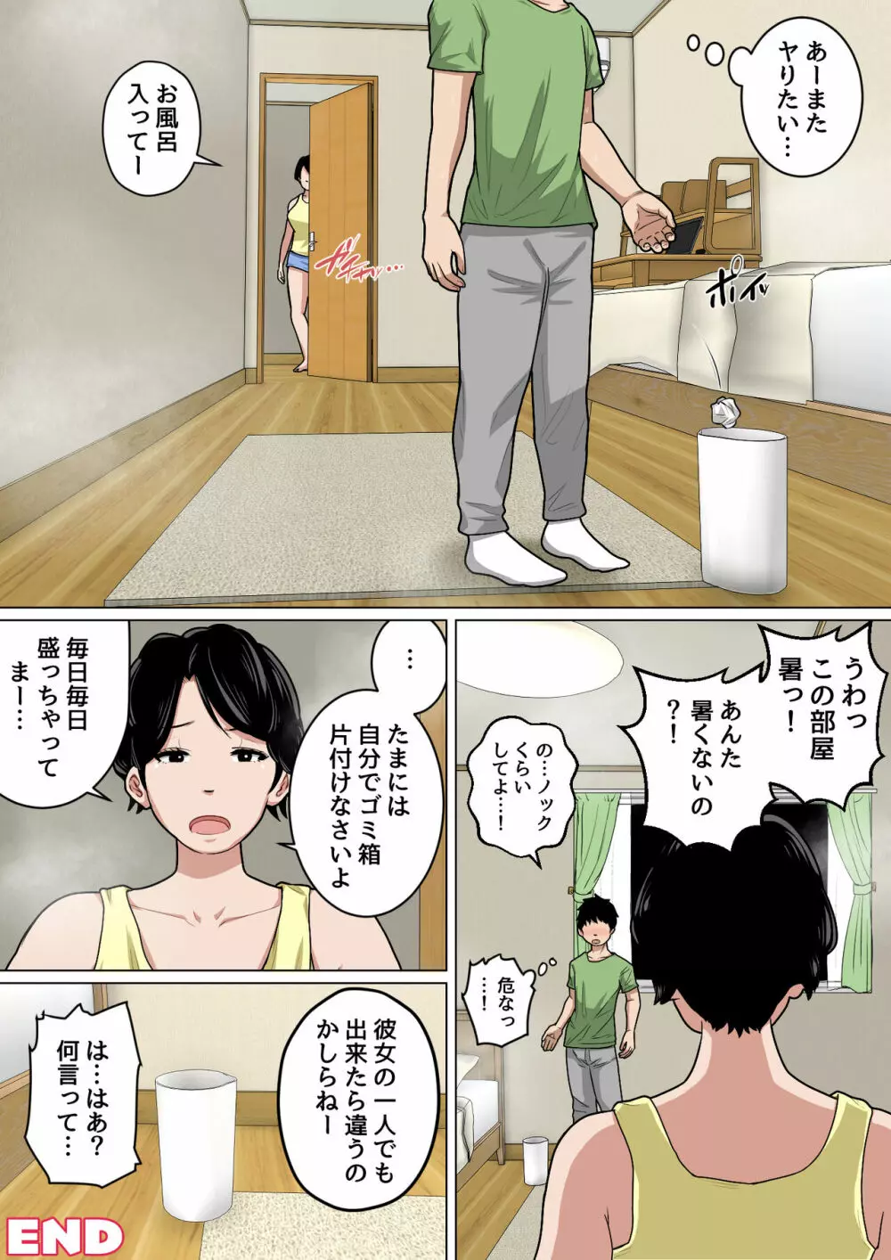 夏目ベンケイ総集編 お母さんがいっしょ！2 - page464